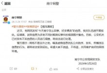 南宁辟谣出现大量裸奔人士：将依法进行处理-融党建互动平台