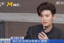 任嘉伦回应烈焰造型台词争议：有人提意见有人关注是好事-融党建互动平台