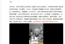 《让子弹飞》原著作者马识途去世 享年110岁-融党建互动平台