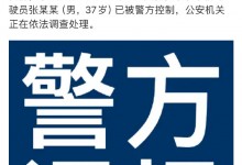 成都一辆迈巴赫连撞多人致2死2伤 肇事司机被控制-融党建互动平台