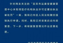 被罚22万采耳店店主：希望首犯不罚 专家称主观恶性不大-融党建互动平台