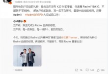 王腾接任redmi品牌总经理 卢伟冰赠送其“拳套”-融党建互动平台