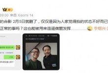 李肖爽回应“陈震删雷军合影”：炒作这事 实在匪夷所思-融党建互动平台