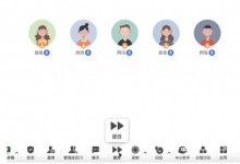 愚人节整活：腾讯会议极速版发布 新增一键闭麦等三项功能-融党建互动平台