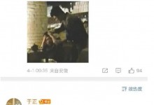 于正回应被黑粉上传被打图：祝你也遇到法治咖-融党建互动平台