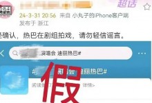 对接辟谣迪丽热巴去林俊杰演唱会：在剧组拍戏​-融党建互动平台