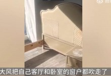 女子睡觉被大风吹下11楼身亡 网友：太可怕了-融党建互动平台