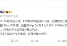 小米MIX Flip参数配置曝光：1.5K直屏+骁龙8 Gen3芯-融党建互动平台