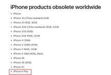 iPhone 6 Plus被列入过时产品  iPad mini 4为复古产品-融党建互动平台