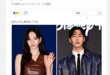 柳智敏李宰旭分手了 距离公开恋情5周后回归朋友关系-融党建互动平台