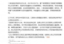 赵露思告黑二审胜诉 对方需道歉并赔偿-融党建互动平台