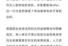 女子入职体检发现怀孕后被拒录用 法院：公司赔3万多-融党建互动平台