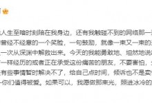 赵小棠抑郁了两年 鼓励有相同经历的人：生病了不是你的错-融党建互动平台