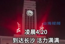 女大学生一天暴走5万步逛遍长沙 网友：不愧是大学生特种兵-融党建互动平台