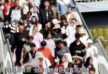 爬泰山变“碾”泰山 济南变“挤”南 “人从众”根本挤不动-融党建互动平台