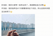 孙俪大提琴一级考出来了 不得不夸“娘娘”多才多艺-融党建互动平台