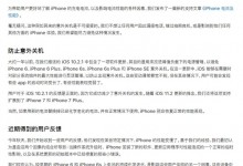 苹果在加拿大开通电池门理赔通道：每人最高800元-融党建互动平台