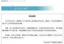 官方通报因争摊位老人扇女子耳光：打人者被行政处罚-融党建互动平台