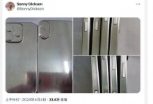 iPhone16新一轮爆料来了 苹果iPhone16最新消息-融党建互动平台