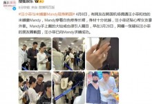 汪小菲与未婚妻Mandy现身韩国 女方戴大钻戒引人瞩目-融党建互动平台