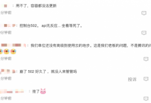 官方回应腾讯云崩了 ：工程师正在紧急修复中-融党建互动平台