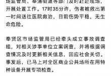 官方通报女子被卷入超市电梯 丈夫称愿用生命换双腿-融党建互动平台