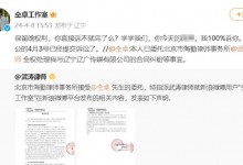 仝卓和仝卓工作室矛盾升级 工作室回应仝卓发布律师函-融党建互动平台