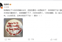 吴彦祖发文庆祝结婚14周年 说没老婆Lisa活不下去-融党建互动平台