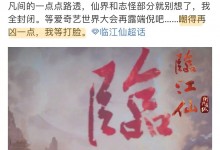 于正回应白鹿新剧造型争议：嘲的再凶一点 等着打脸-融党建互动平台