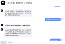 7000元的手机维修费高达14000元 修手机也有““刺客”-融党建互动平台