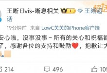 王晰称压在身上的东西快背不动了 工作室回应报平安-融党建互动平台