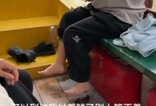 女子圆明园内泡脚被劝阻后称富二代 还自称自己未成年-融党建互动平台