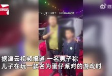 男孩玩游戏充值2万父亲连扇自己耳光：没教育好他-融党建互动平台