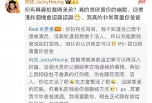 向佐评论费曼引热议 吴镇宇回应费曼上热搜-融党建互动平台