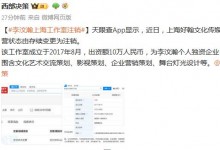 李汶瀚上海工作室注销 系李汶瀚个人独资企业-融党建互动平台