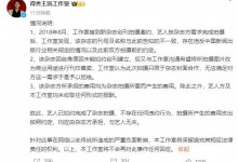 王凯方回应被讨债：费用支出与艺人方无关-融党建互动平台