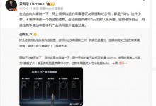 荣耀回应小米道歉：道歉三次就不必了-融党建互动平台