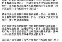 黄子佼徒弟终止合约 称黄子佼触及底线-融党建互动平台