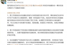 仝卓工作室再回应王凯拍摄杂志一事 称将起诉王凯-融党建互动平台