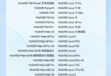 鸿蒙OS4.2升级计划与支持机型名单 更新内容功能介绍-融党建互动平台