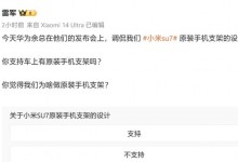 余承东:用手机支架是导航不行 雷军回应余承东调侃-融党建互动平台