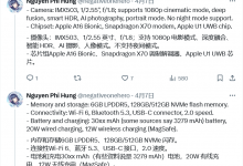 iPhoneSE4规格参数曝光：6.1英寸60Hz屏幕 A16 Bionic芯-融党建互动平台