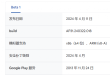 安卓15首个Beta版发布 更新内容功能一览-融党建互动平台