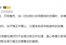 汪苏泷方发文维权 此前有人爆料某艺人在澳门骚扰网友-融党建互动平台