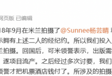 熊梓淇杨芸晴方回应被讨债：公司的纠纷与艺人无关-融党建互动平台