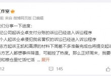 仝卓工作室公开讨债进度 起诉王凯和高源材料已准备好-融党建互动平台