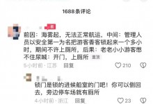 普陀山大雾停航致游客滞留“挤到不能呼吸”？回应：已将有需求的游客送出岛-融党建互动平台