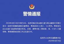 江西抚州发生一起多车相撞事故 肇事司机已被控制-融党建互动平台