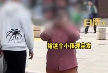 孩子理发138元妈妈嫌太贵只愿付24 理发师：明码标价-融党建互动平台