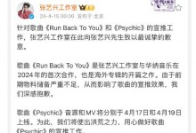 张艺兴工作室发文向张艺兴道歉 网友：你拖了多少后腿-融党建互动平台